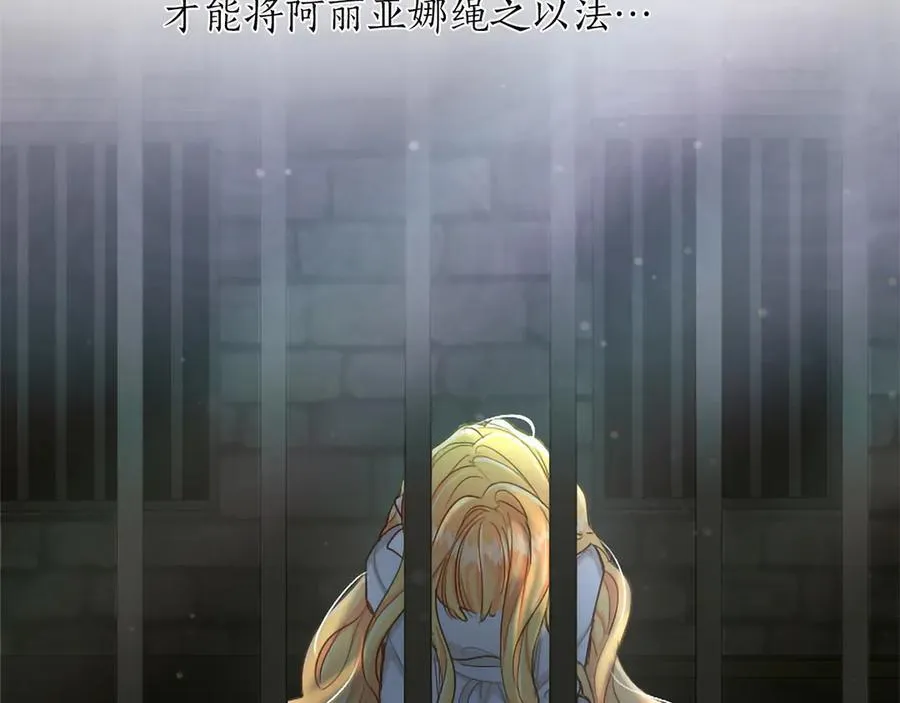 第130话 大罪人 第76页