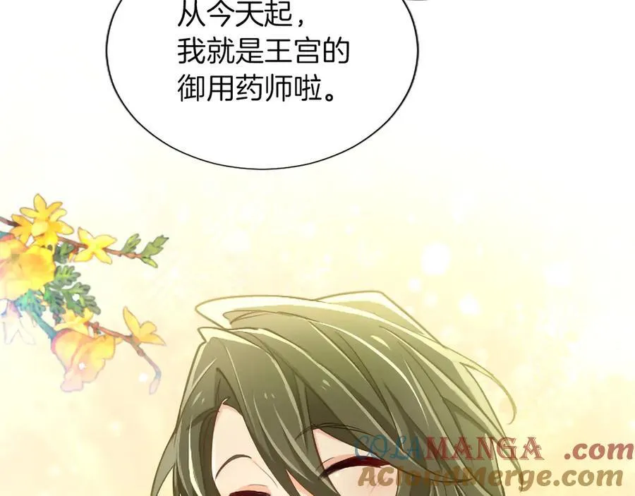 第130话 大罪人 第101页