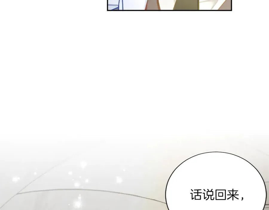 第130话 大罪人 第128页