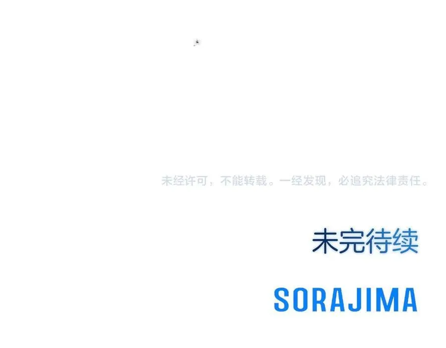 第130话 大罪人 第140页