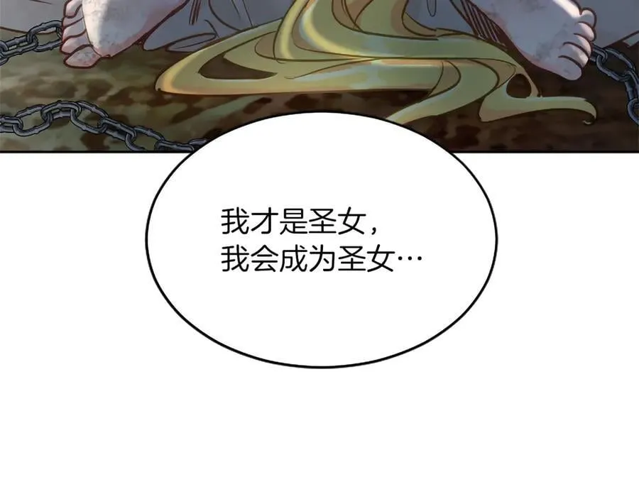 第131话 见面！最终审判 第67页