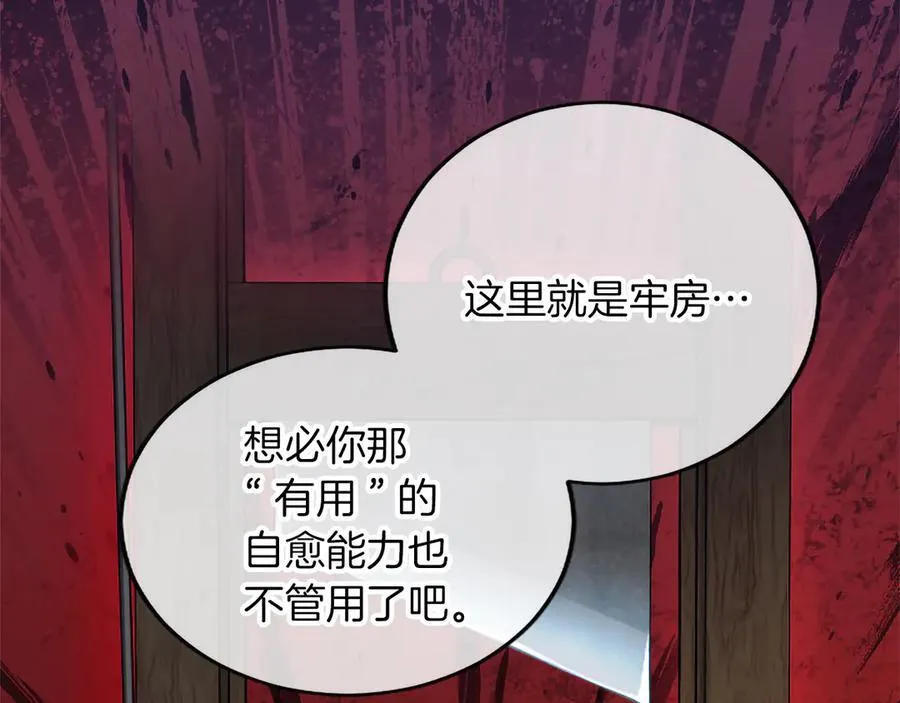第131话 见面！最终审判 第103页