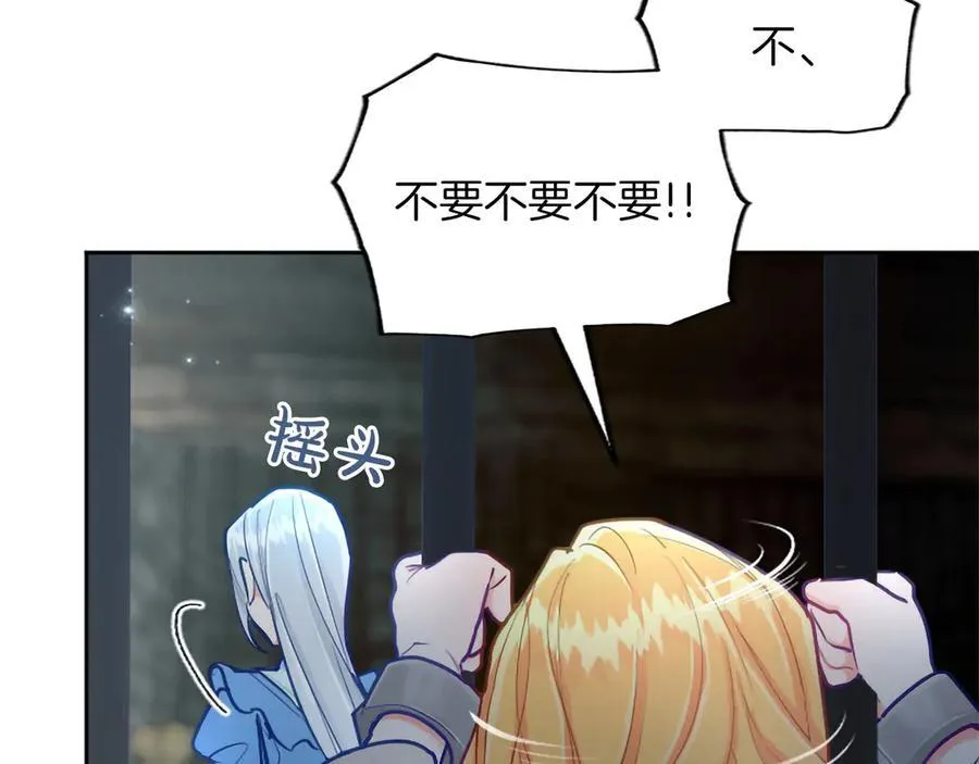 第131话 见面！最终审判 第155页