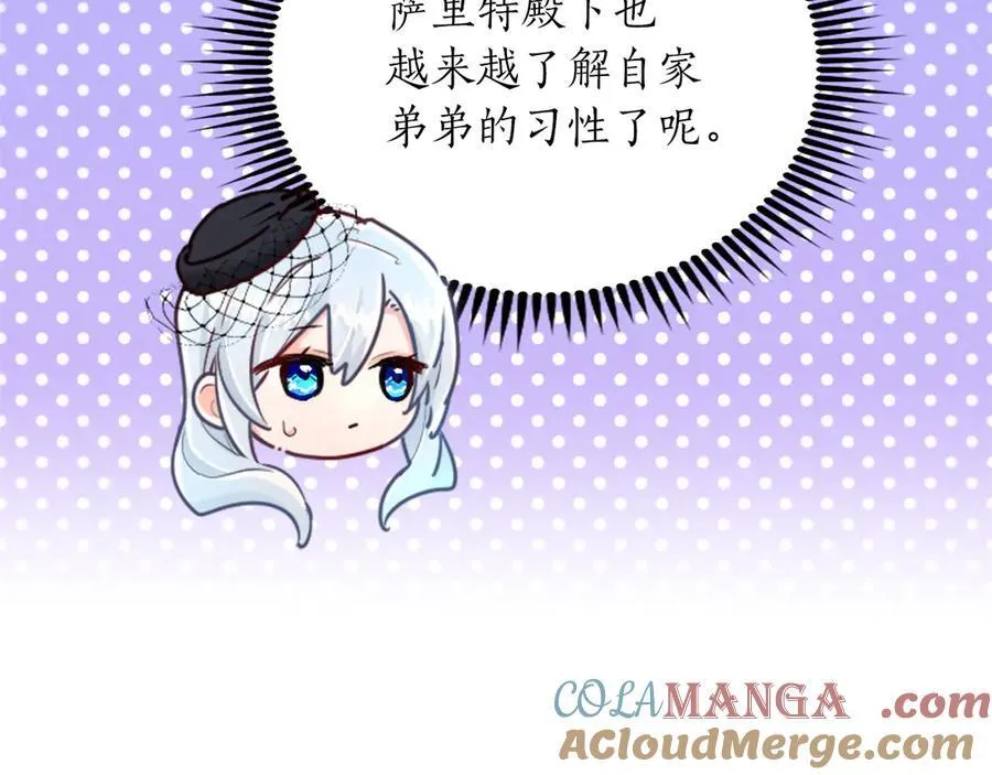 第132话 圣女就任仪式 第53页