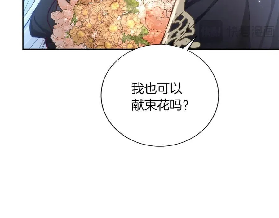 第132话 圣女就任仪式 第56页