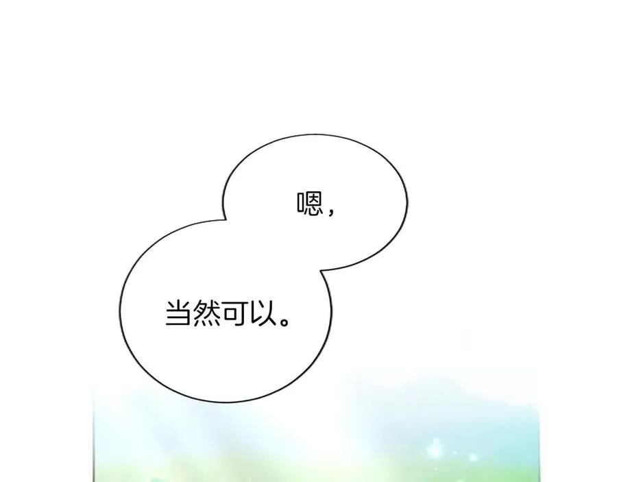 第132话 圣女就任仪式 第58页