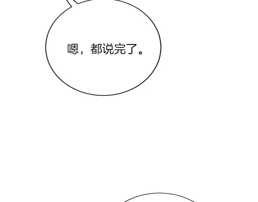 第132话 圣女就任仪式 第67页