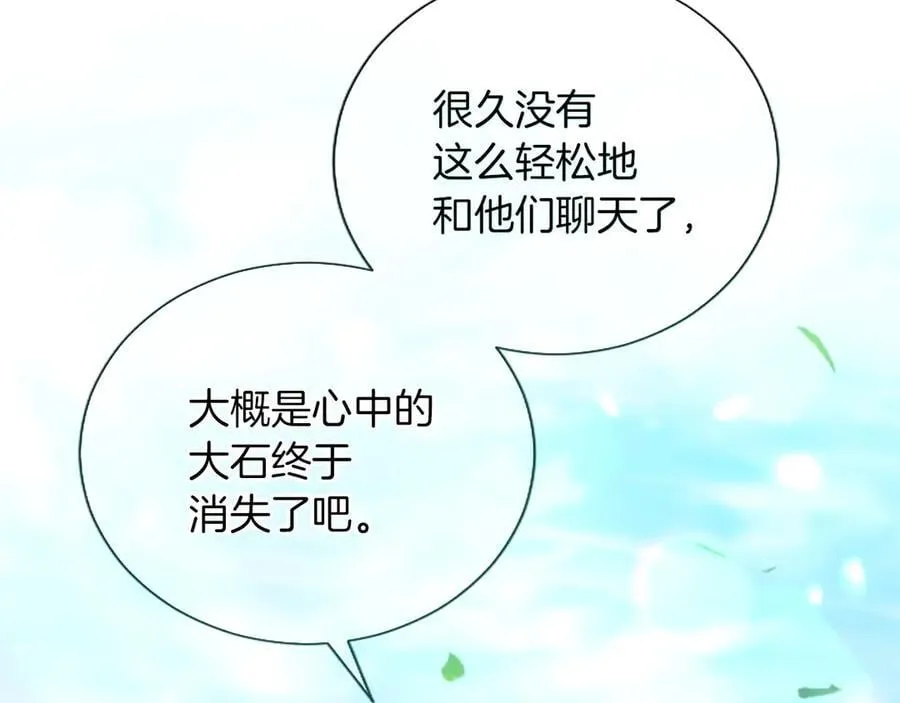 第132话 圣女就任仪式 第68页
