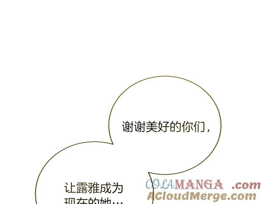 第132话 圣女就任仪式 第121页