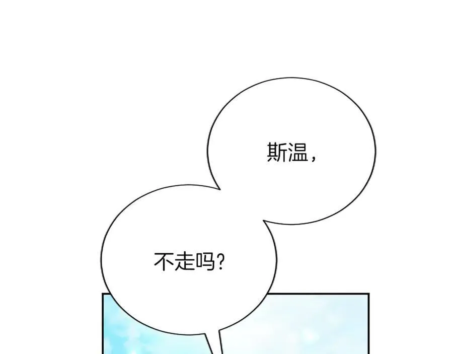 第132话 圣女就任仪式 第128页