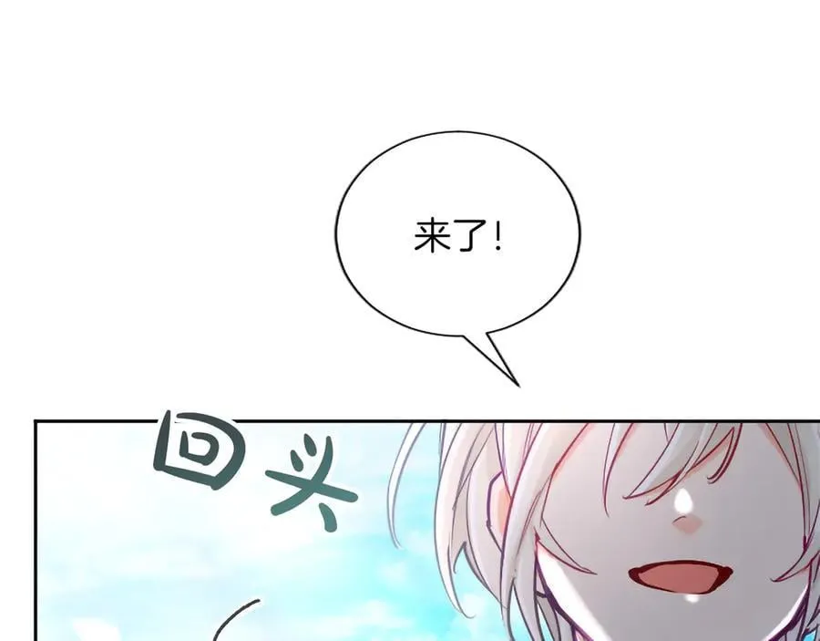 第132话 圣女就任仪式 第131页