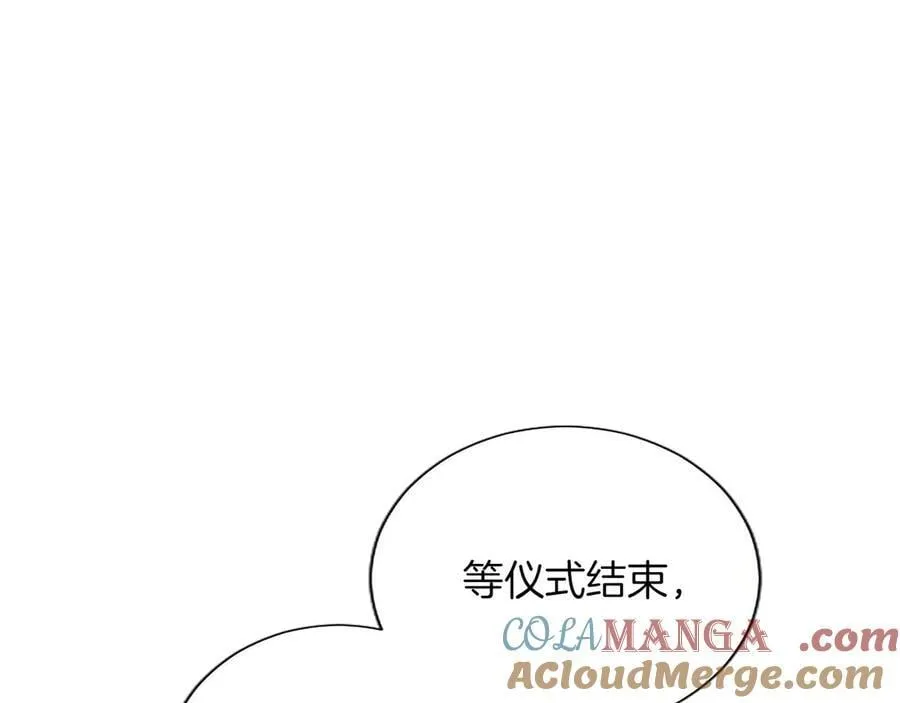 第132话 圣女就任仪式 第153页