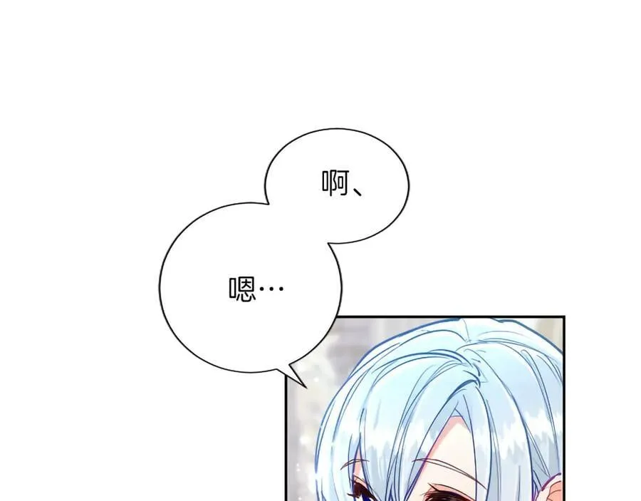 第132话 圣女就任仪式 第156页