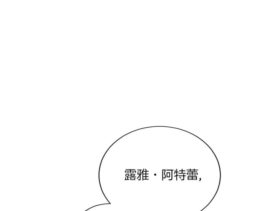 第132话 圣女就任仪式 第158页