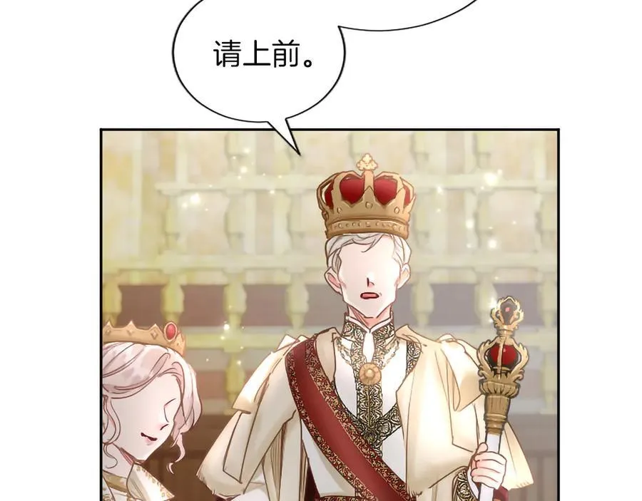 第132话 圣女就任仪式 第159页