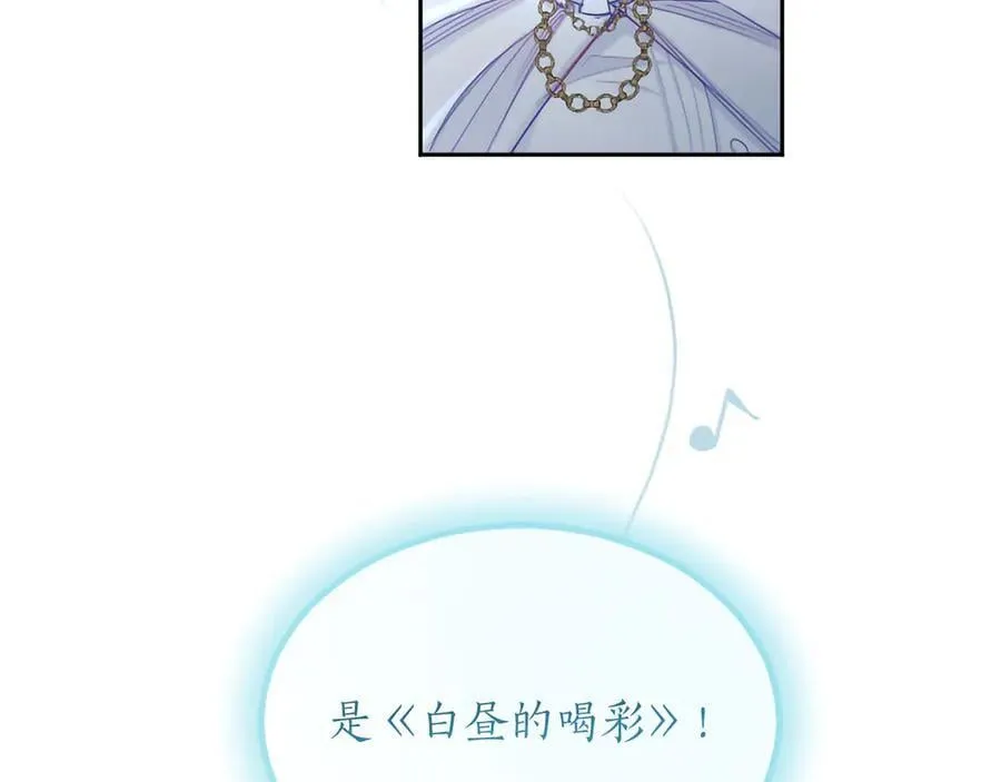 第133话 我们在交往？！ 第18页
