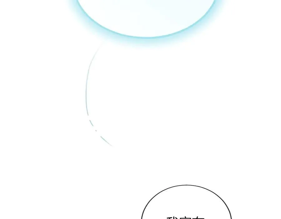 第133话 我们在交往？！ 第19页