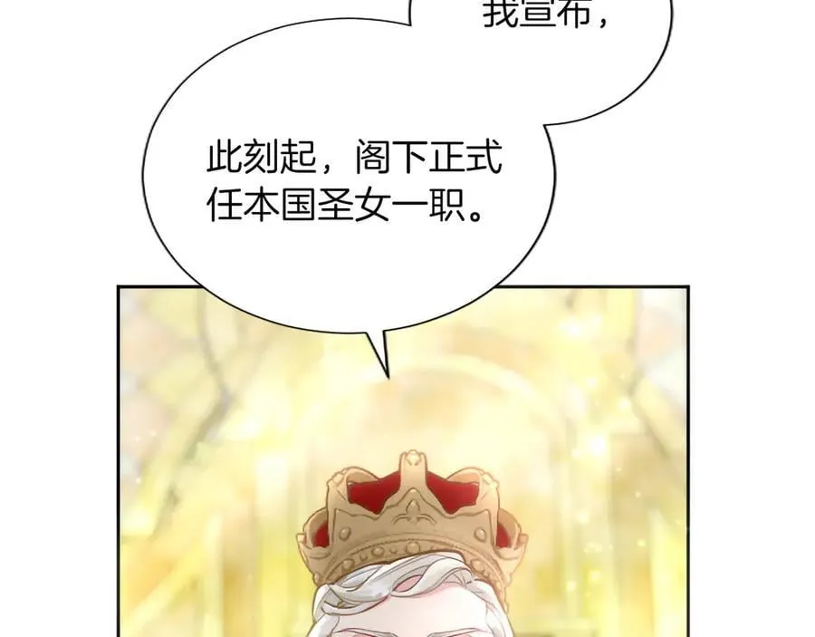 第133话 我们在交往？！ 第20页