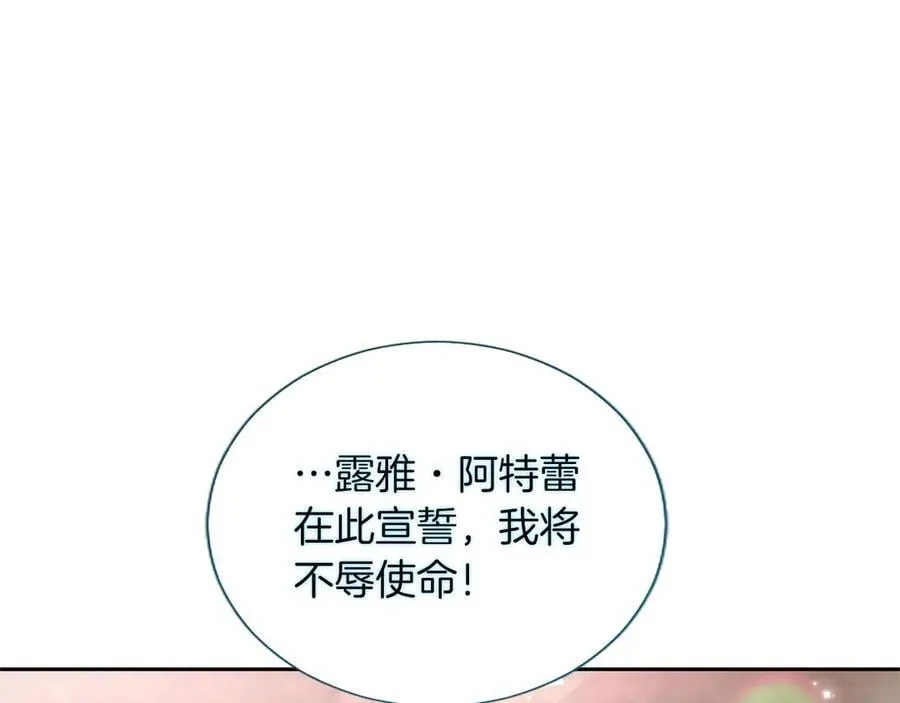 第133话 我们在交往？！ 第27页