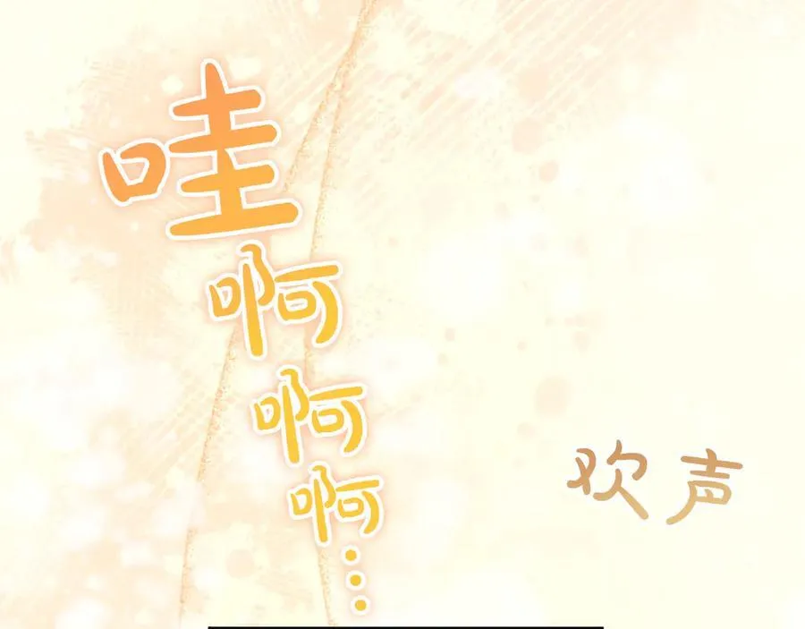 第133话 我们在交往？！ 第39页