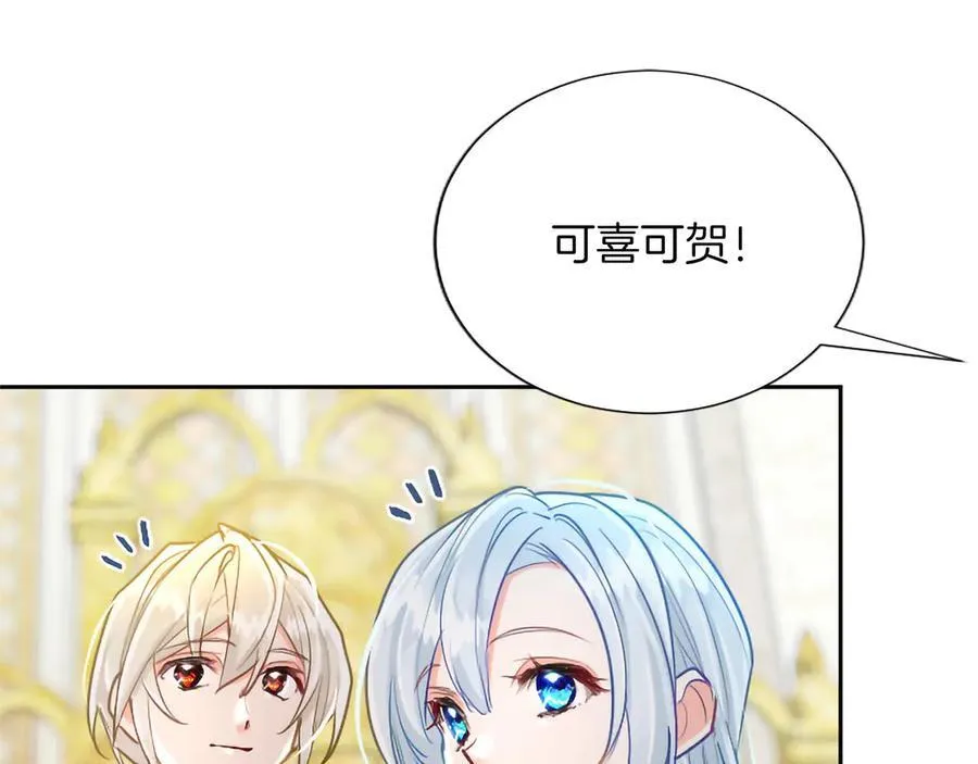 第133话 我们在交往？！ 第54页