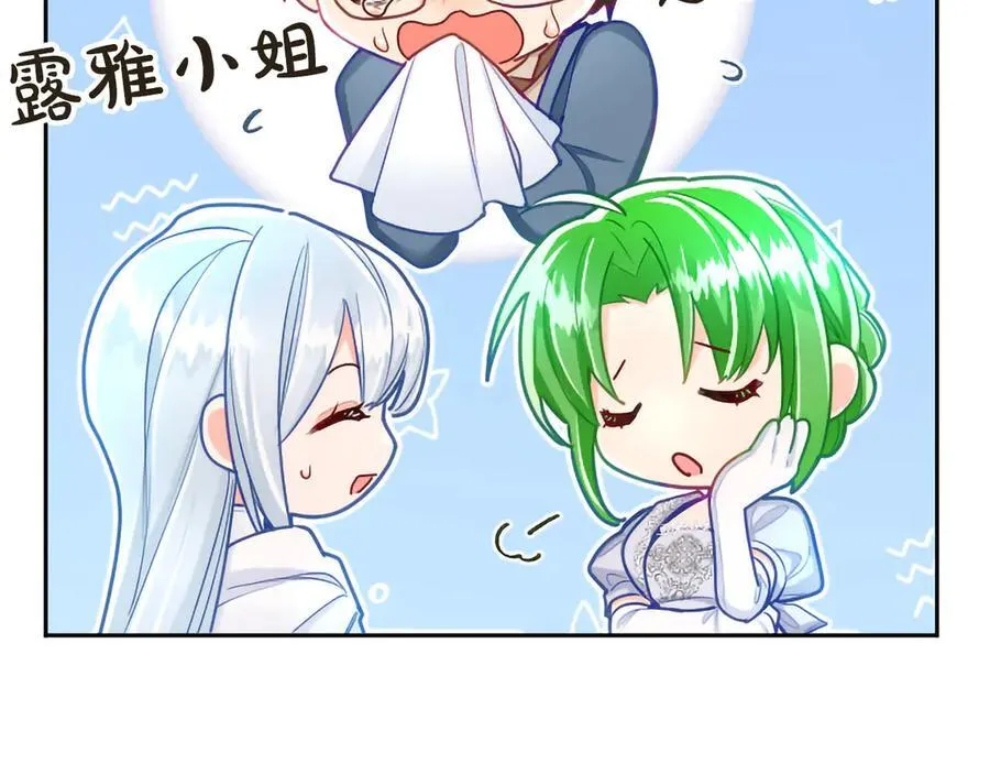 第133话 我们在交往？！ 第62页