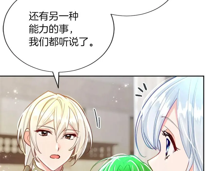 第133话 我们在交往？！ 第64页