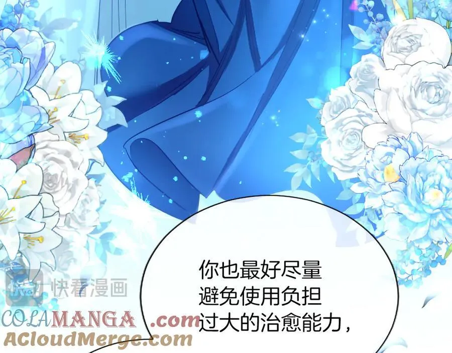 第133话 我们在交往？！ 第73页
