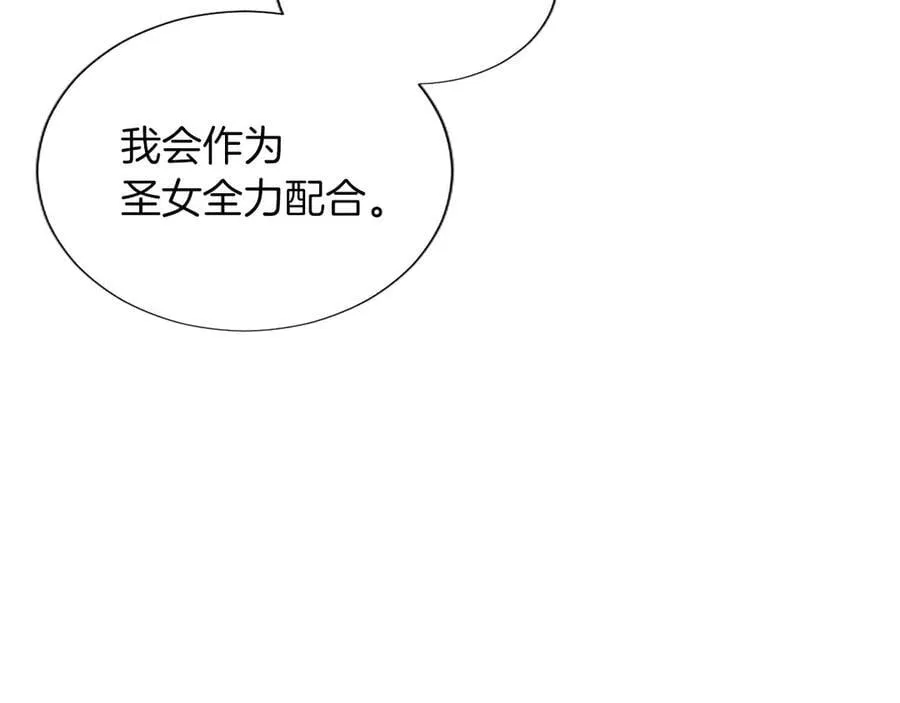 第133话 我们在交往？！ 第80页