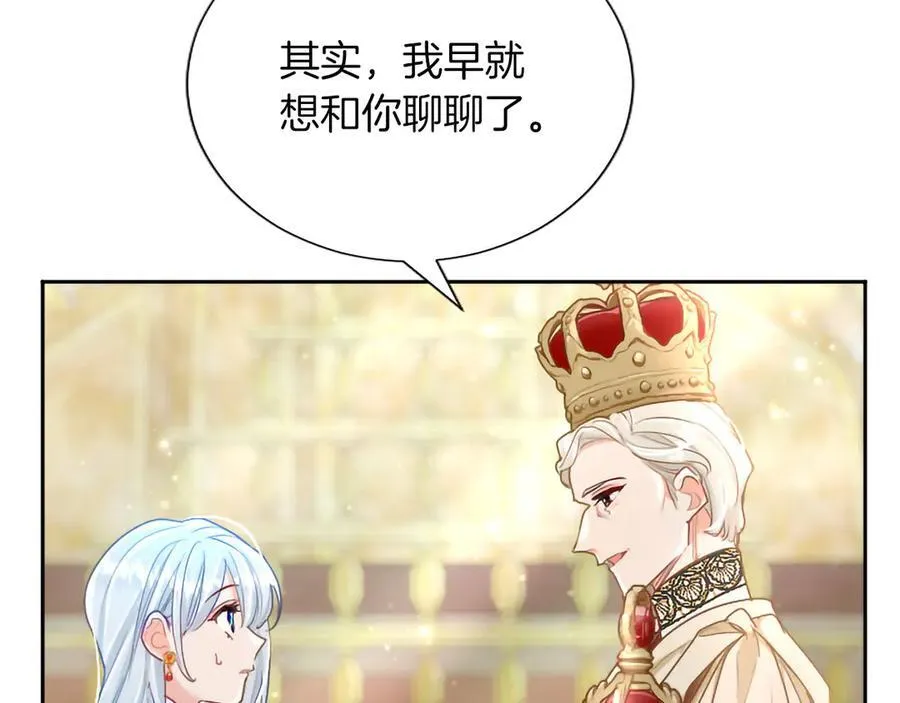 第133话 我们在交往？！ 第92页