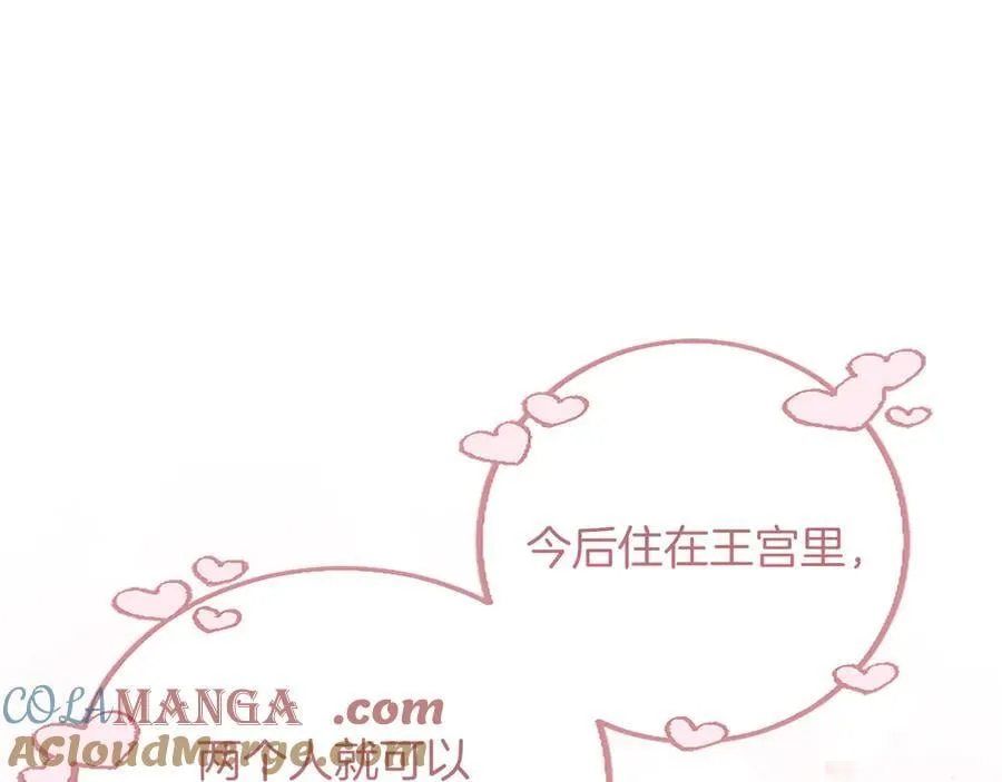 第133话 我们在交往？！ 第97页