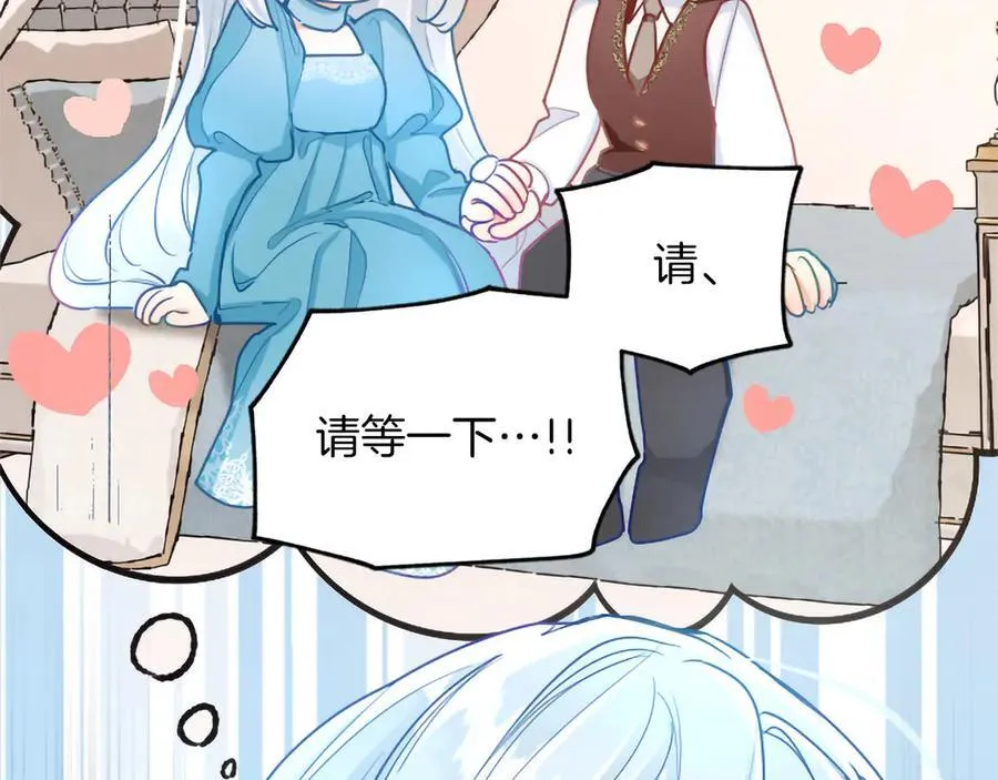 第133话 我们在交往？！ 第110页
