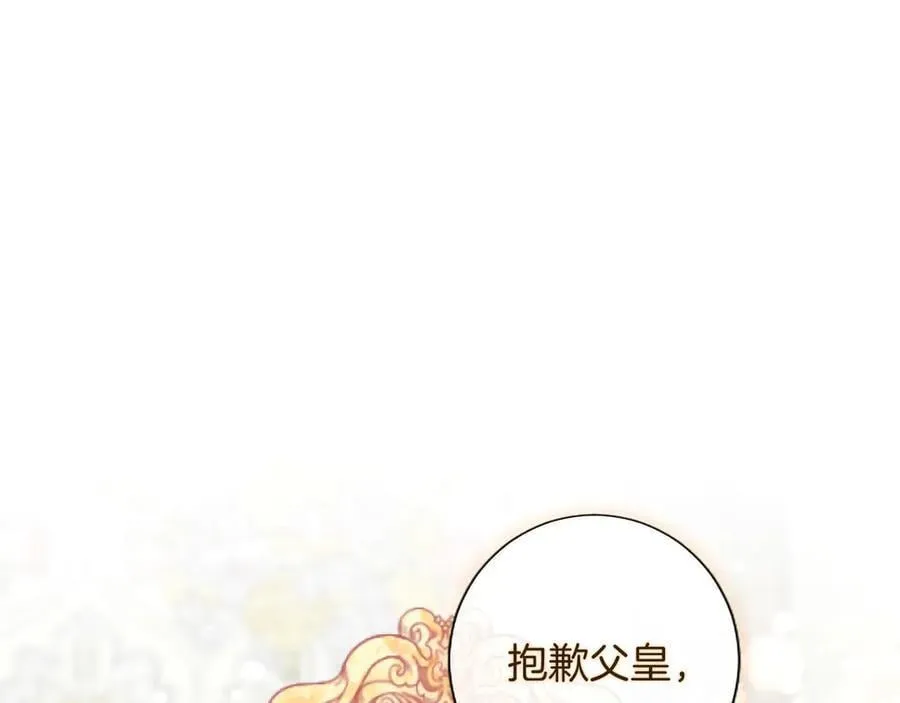第133话 我们在交往？！ 第122页