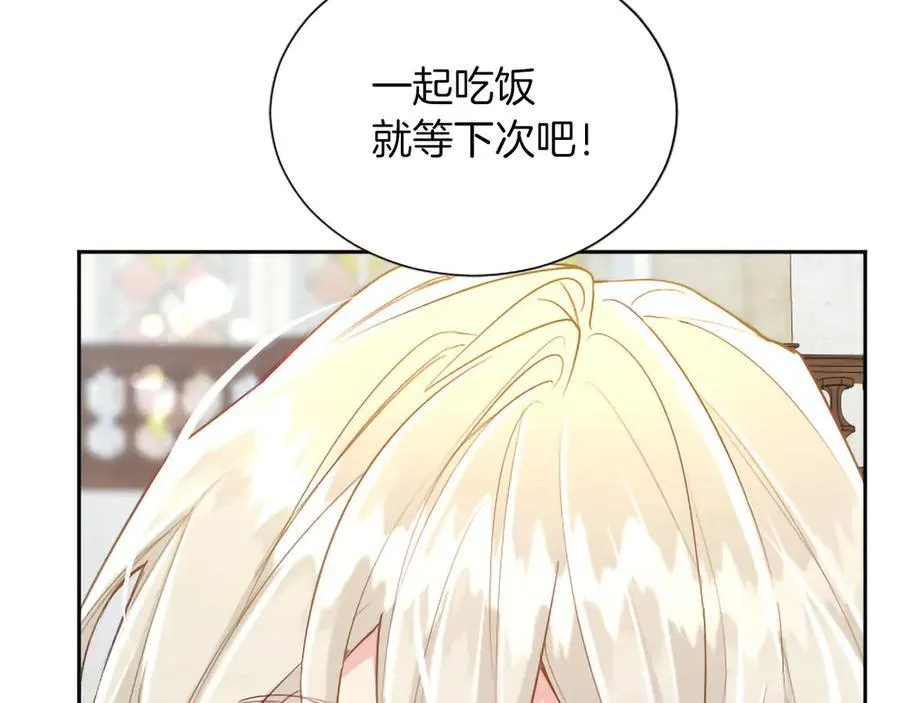第133话 我们在交往？！ 第128页