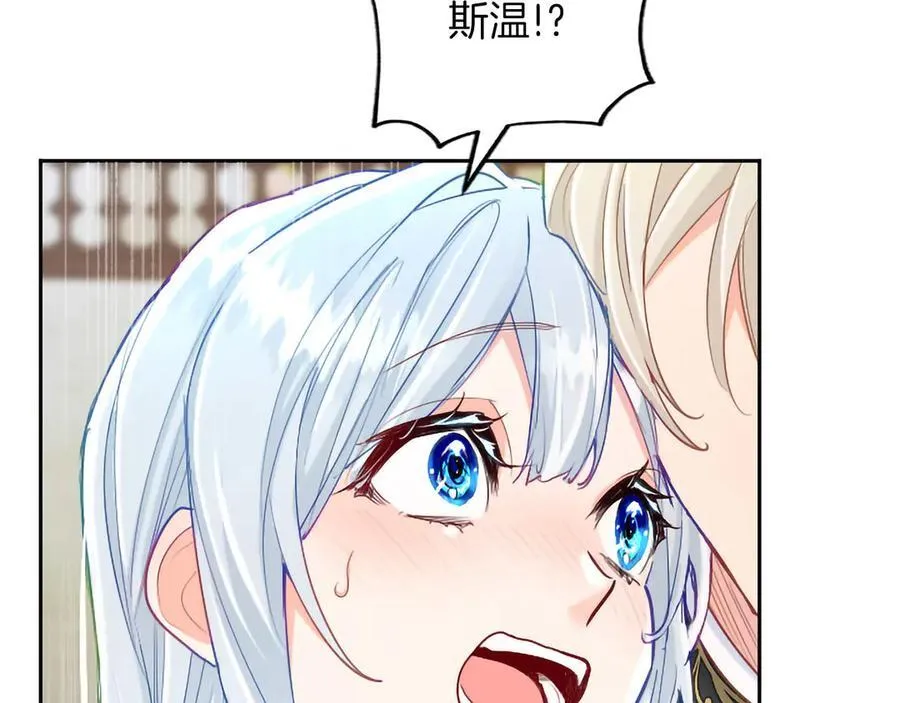 第133话 我们在交往？！ 第131页