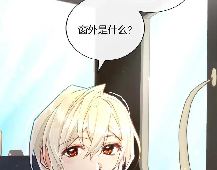 第133话 我们在交往？！ 第166页