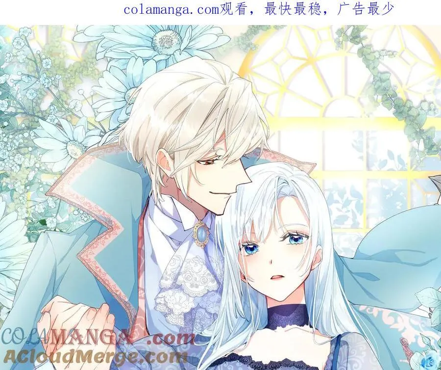 第134话 我，爱你！ 第1页