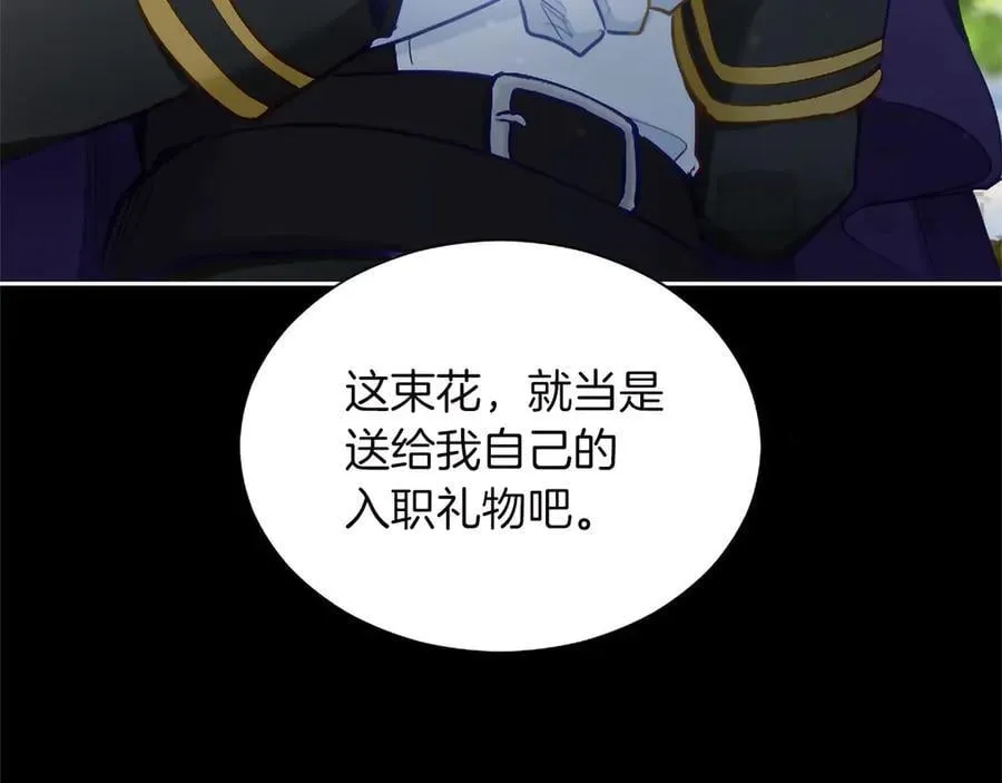 第134话 我，爱你！ 第20页