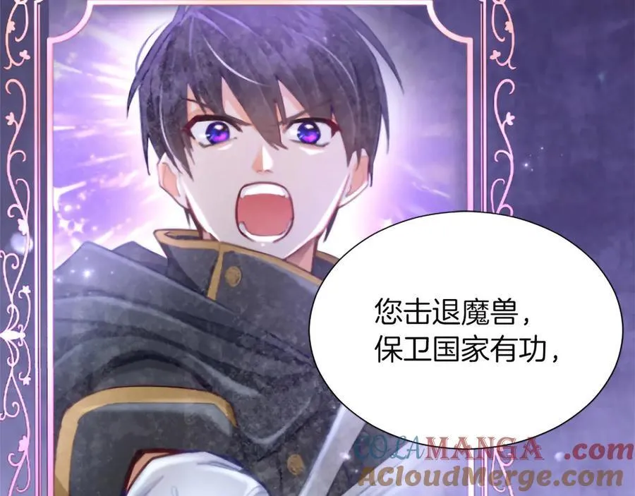 第134话 我，爱你！ 第25页