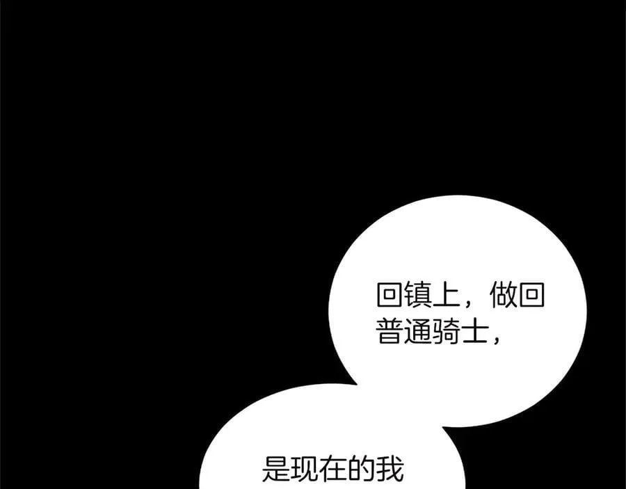第134话 我，爱你！ 第30页