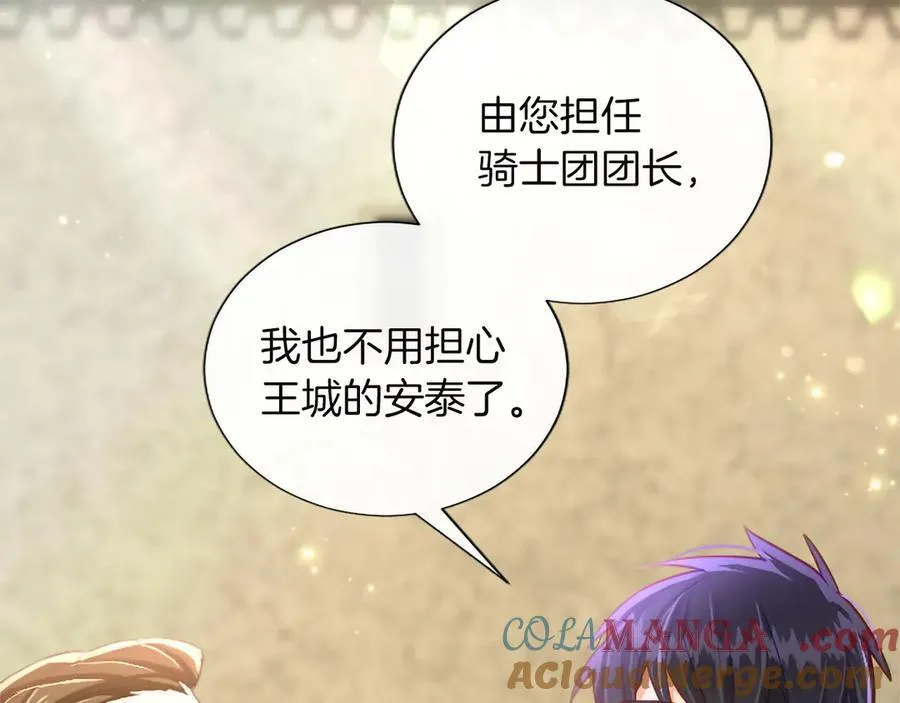 第134话 我，爱你！ 第33页