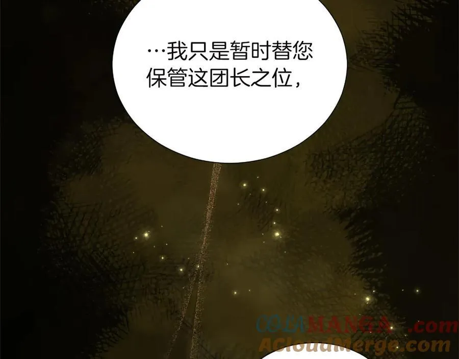 第134话 我，爱你！ 第37页