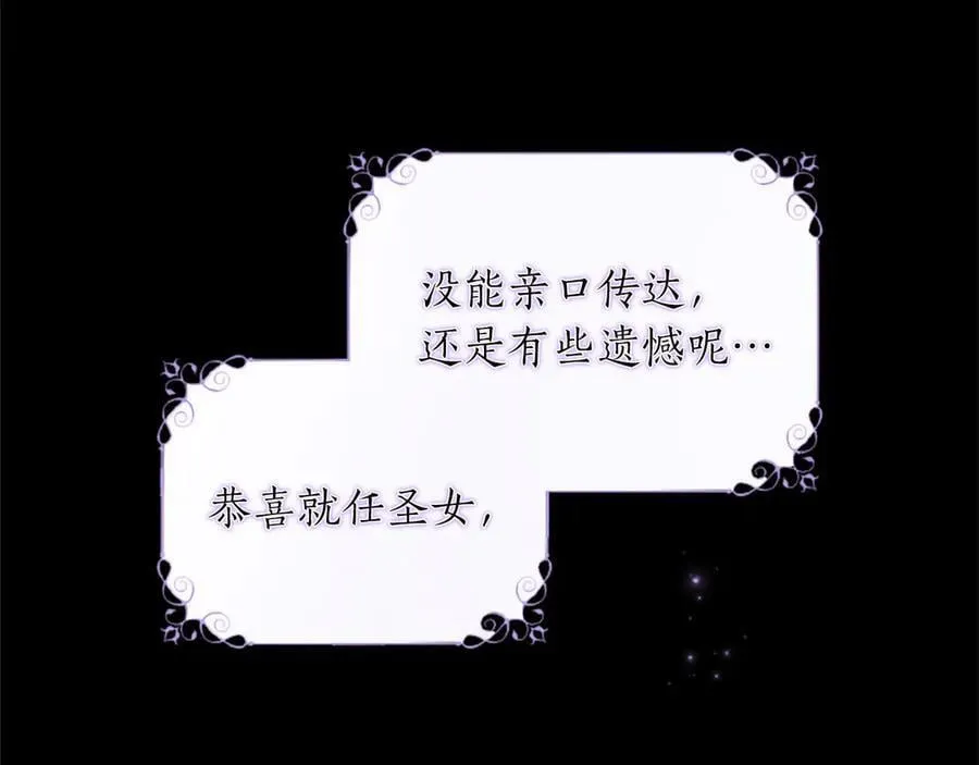 第134话 我，爱你！ 第48页