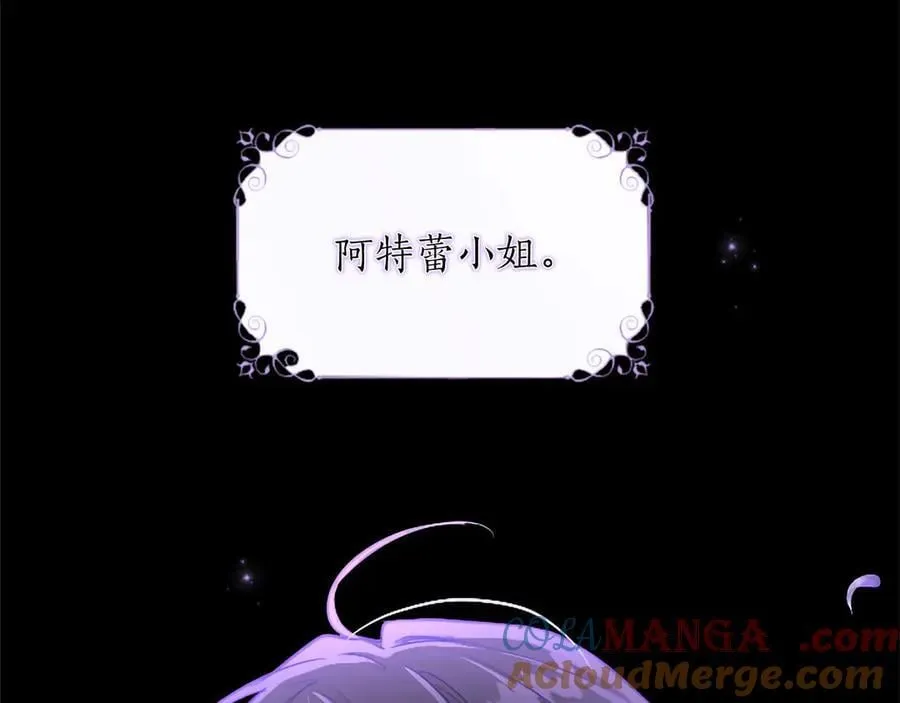 第134话 我，爱你！ 第49页
