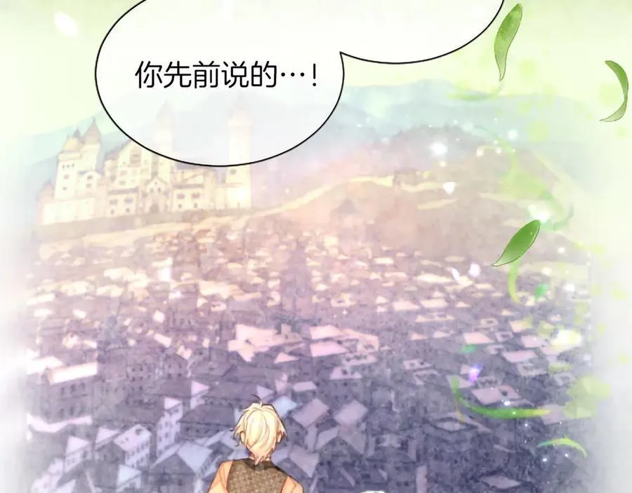第134话 我，爱你！ 第58页