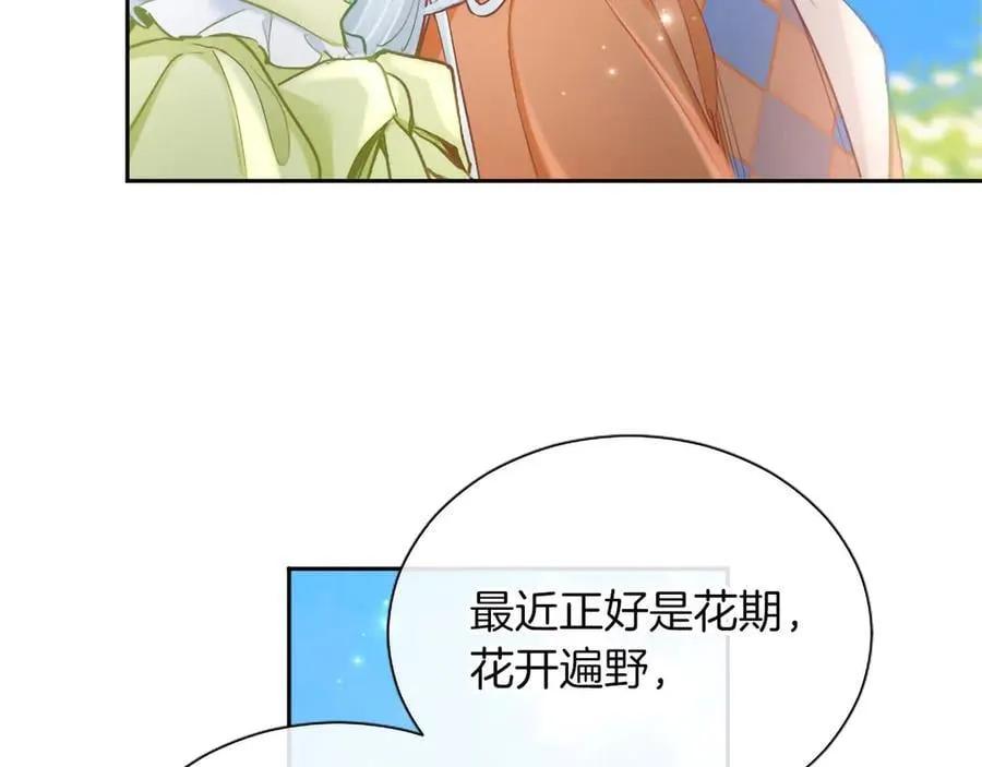 第134话 我，爱你！ 第62页