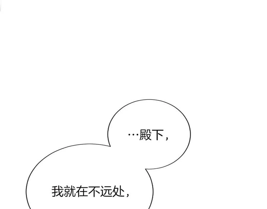 第134话 我，爱你！ 第68页