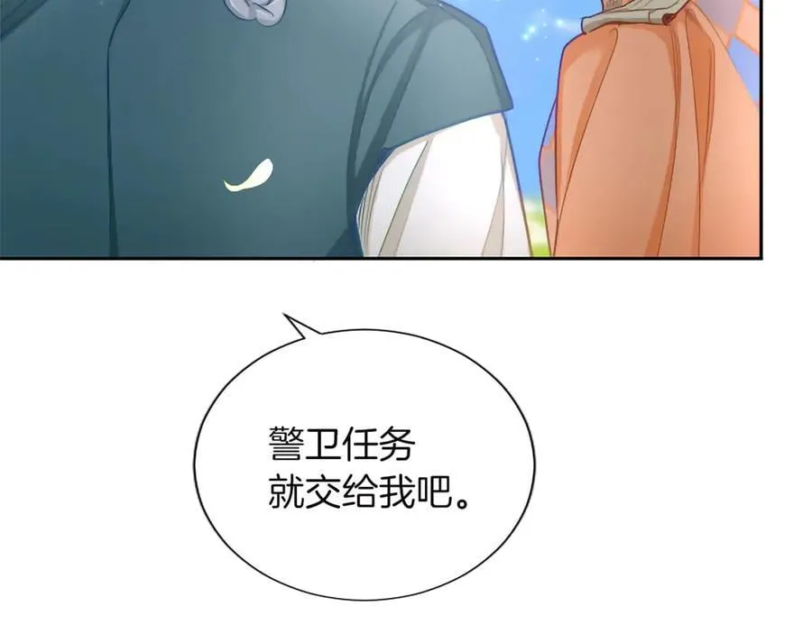 第134话 我，爱你！ 第70页
