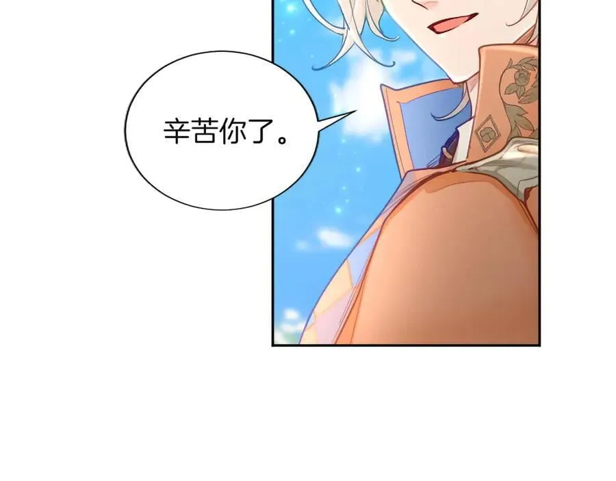 第134话 我，爱你！ 第72页