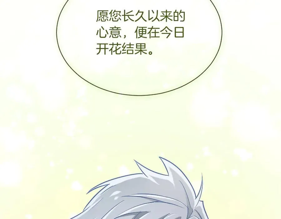 第134话 我，爱你！ 第75页